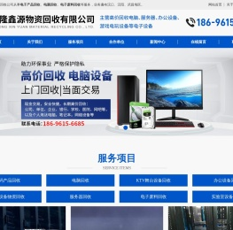 汉阳电子产品回收/武昌电脑回收/汉口电子废料回收