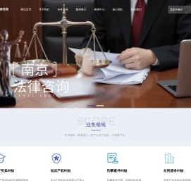 南京律师事务所