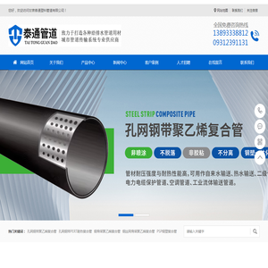 兰州孔网钢带聚乙烯复合管