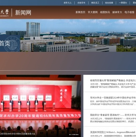 常州大学新闻网