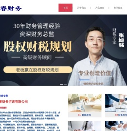 成都兢睿财务咨询懂经营的财税专家