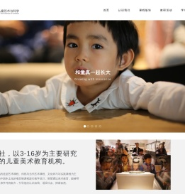 童联社儿童艺术联盟