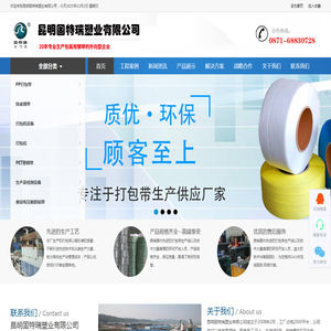 云南打包带生产厂家