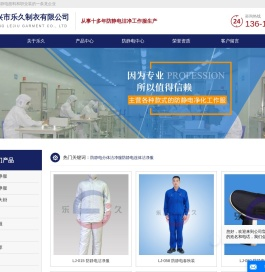 防静电工作服定制厂家