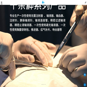 精密输液器厂家