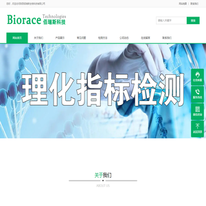 陕西佰瑞斯生物科技有限公司