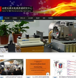 合肥光源光电离质谱研究中心