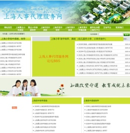 2026上海初中转学