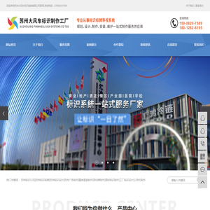 苏州标识公司