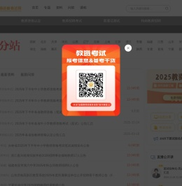 全国教师资格考试网:教师资格证考试网官网