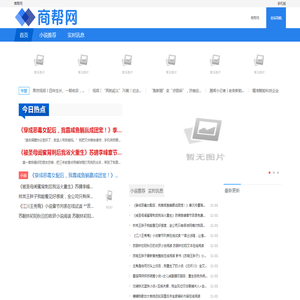 商帮网