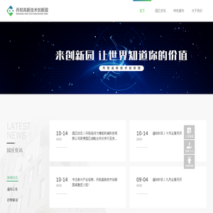 丹阳高新技术创新园
