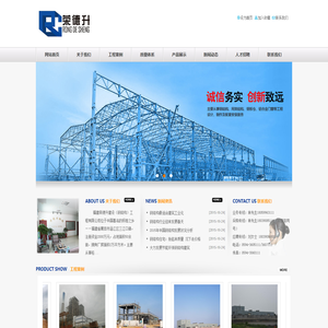 福建钢结构工程