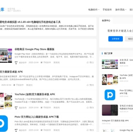 软件下载行业良好口碑