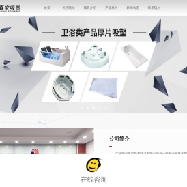 广州随尔真空吸塑技术有限公司