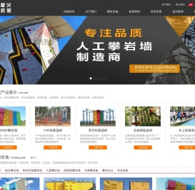拓展训练器材