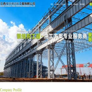 江西隆祥钢结构工程有限公司