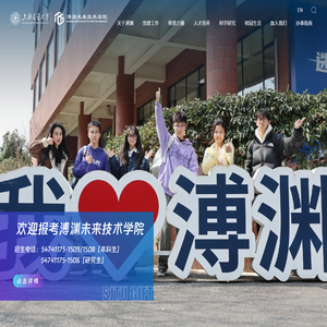 溥渊未来技术学院