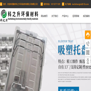 滁州科之升环保材料有限公司