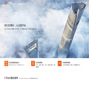 一字师人力资源