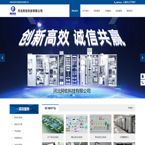 河北阿佐科技有限公司