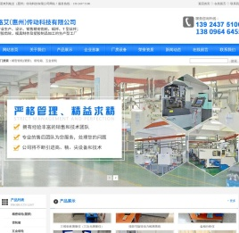 格艾（惠州）传动科技有限公司