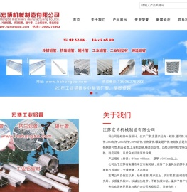 铝管,冷拔铝管,冷挤压铝管,翅片管,江苏宏博,6061铝管,6063铝管,1070铝管,钢铝复合翅片管,铝合金管,铝管厂家