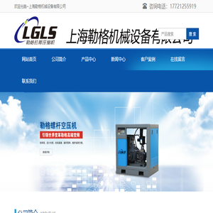 上海空压机