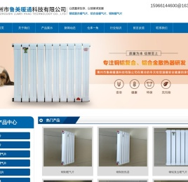 钢铝复合散热器