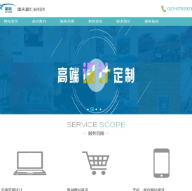 重庆星汇辰科技有限公司