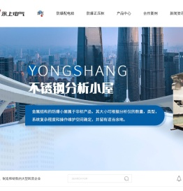 西安防爆电气生产