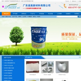 广东滋美新材料有限公司