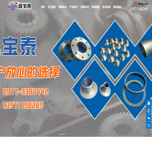 宝鸡市鑫宝泰金属材料加工有限公司