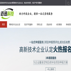 陕西高新技术企业申报