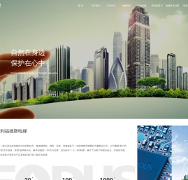 福德斯电梯有限公司