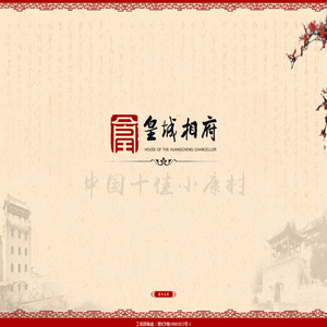 山西皇城相府集团产业发展有限公司