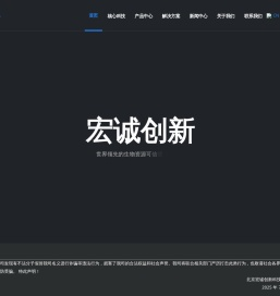 宏诚创新官网