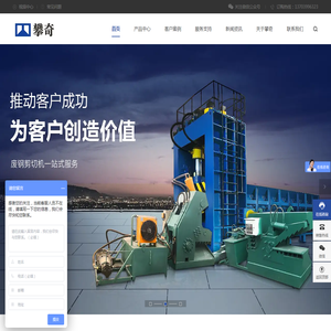 河南攀奇重工科技有限公司