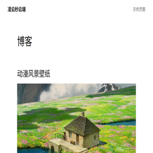 凌云码支付