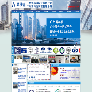 广州爱科信科技有限公司