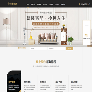 沈阳装修公司哪家好