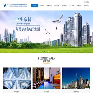 北京万胜城市智慧科技服务集团有限公司