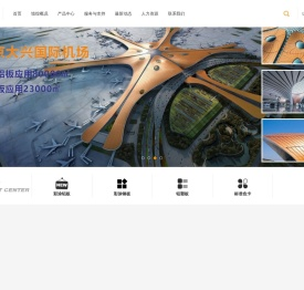 浙江墙煌新材料有限公司