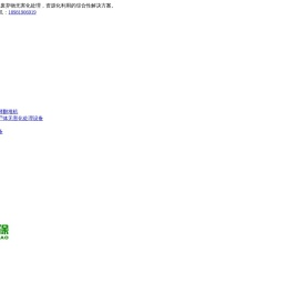 四川巨业环保科技有限公司