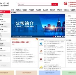 上海润立财务咨询有限公司