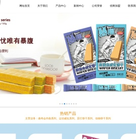 曲奇会作曲系列,运动威化系列