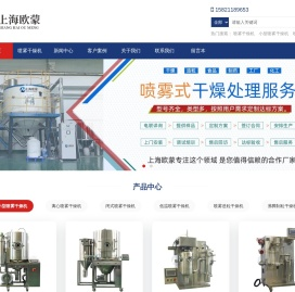 喷雾干燥机