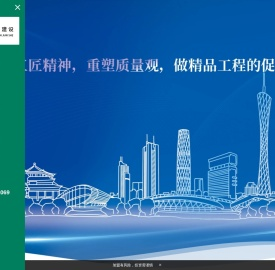 广州州天建设工程有限公司