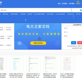 电大之家