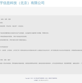联众宏宇信息科技（北京）有限公司